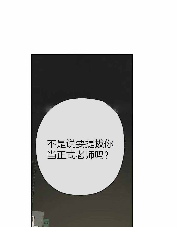 《走失的夜(第I+II季)》漫画最新章节第206话免费下拉式在线观看章节第【1】张图片