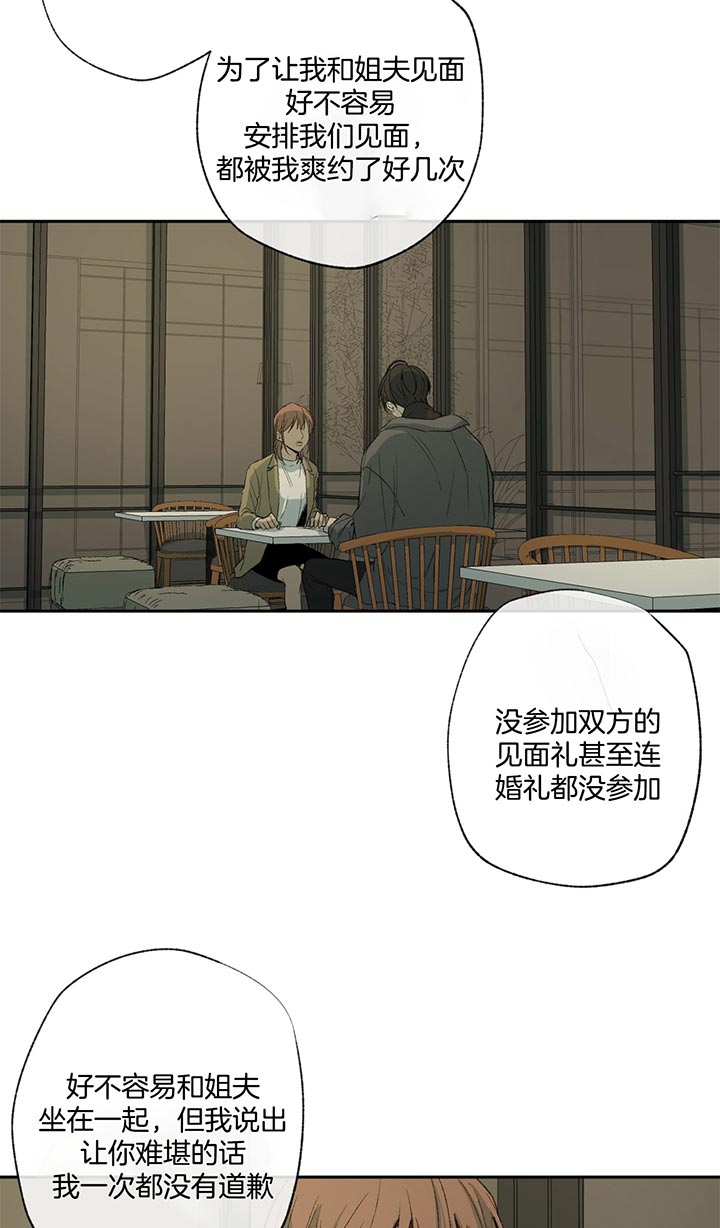 《走失的夜(第I+II季)》漫画最新章节第76话免费下拉式在线观看章节第【8】张图片