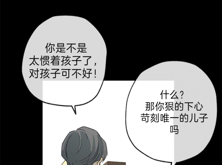 《走失的夜(第I+II季)》漫画最新章节第126话免费下拉式在线观看章节第【3】张图片