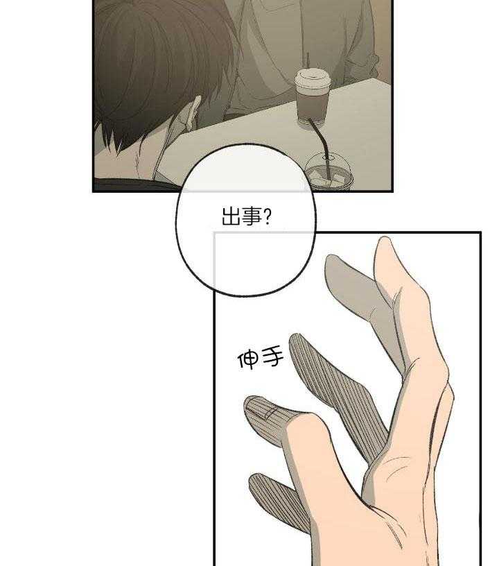 《走失的夜(第I+II季)》漫画最新章节第208话免费下拉式在线观看章节第【4】张图片