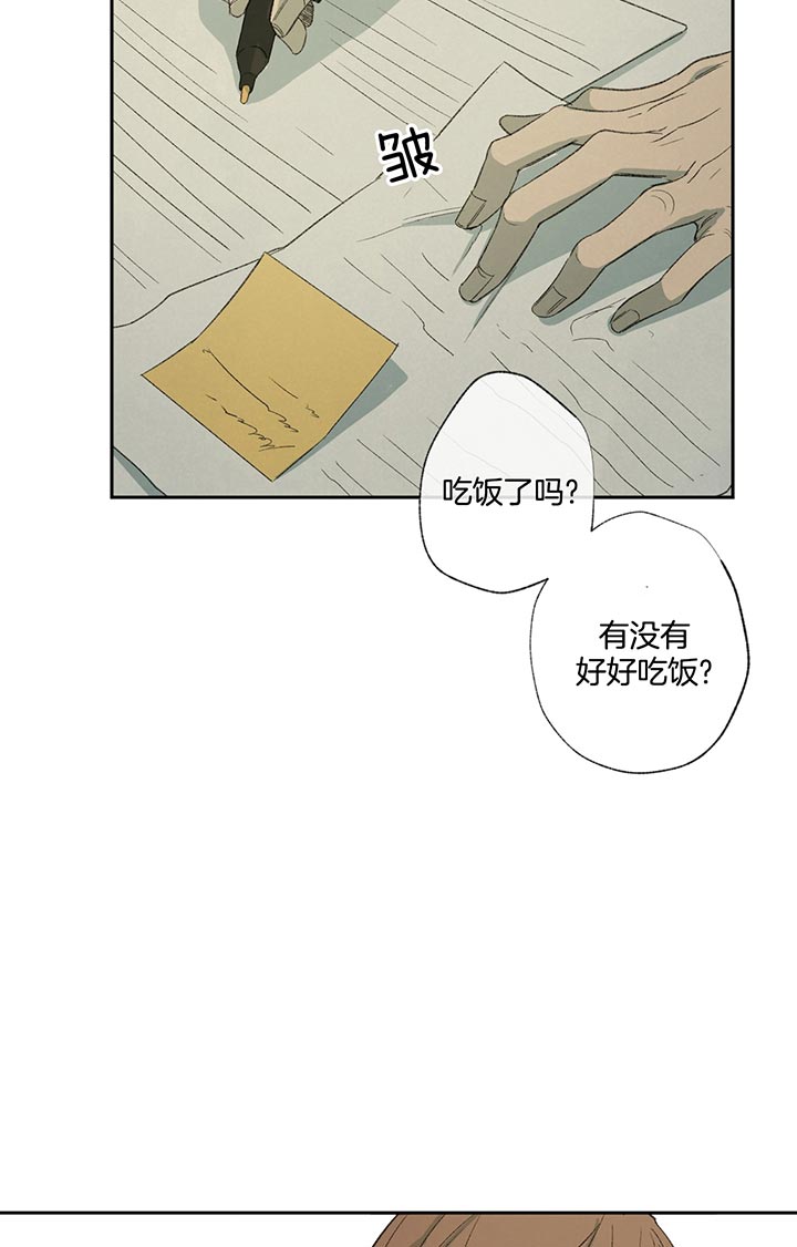 《走失的夜(第I+II季)》漫画最新章节第74话免费下拉式在线观看章节第【20】张图片