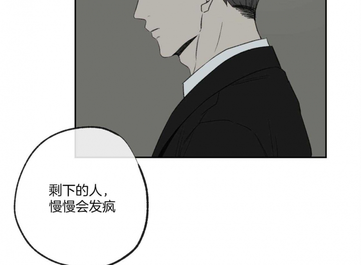 《走失的夜(第I+II季)》漫画最新章节第121话免费下拉式在线观看章节第【36】张图片