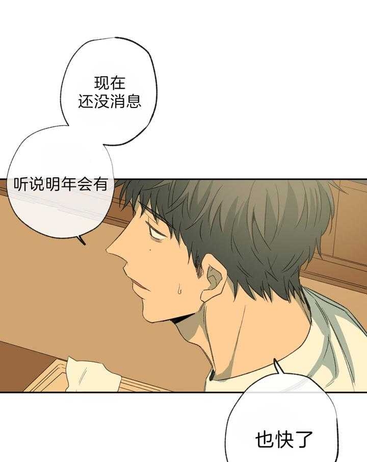 《走失的夜(第I+II季)》漫画最新章节第119话免费下拉式在线观看章节第【42】张图片