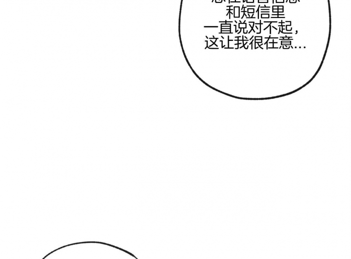 《走失的夜(第I+II季)》漫画最新章节第160话免费下拉式在线观看章节第【26】张图片