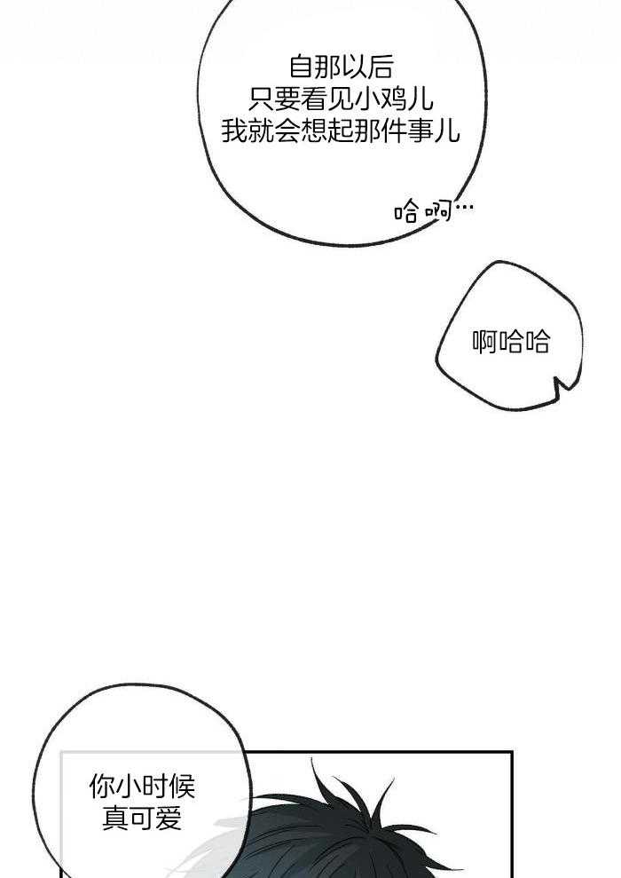 《走失的夜(第I+II季)》漫画最新章节第221话免费下拉式在线观看章节第【24】张图片