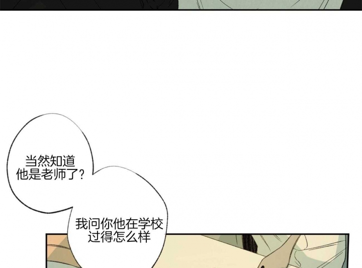 《走失的夜(第I+II季)》漫画最新章节第97话免费下拉式在线观看章节第【20】张图片