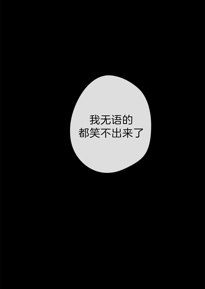 《走失的夜(第I+II季)》漫画最新章节第84话免费下拉式在线观看章节第【1】张图片