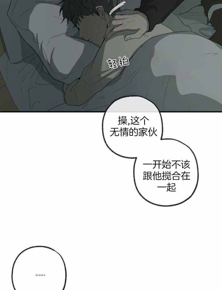 《走失的夜(第I+II季)》漫画最新章节第228话免费下拉式在线观看章节第【2】张图片