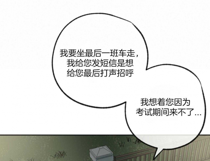 《走失的夜(第I+II季)》漫画最新章节第184话免费下拉式在线观看章节第【28】张图片