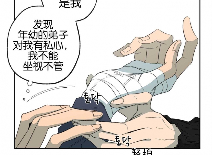 《走失的夜(第I+II季)》漫画最新章节第153话免费下拉式在线观看章节第【3】张图片