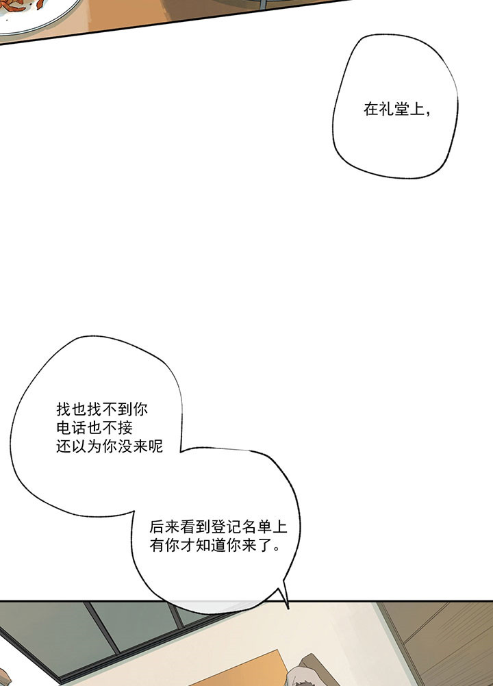 《走失的夜(第I+II季)》漫画最新章节第33话免费下拉式在线观看章节第【23】张图片