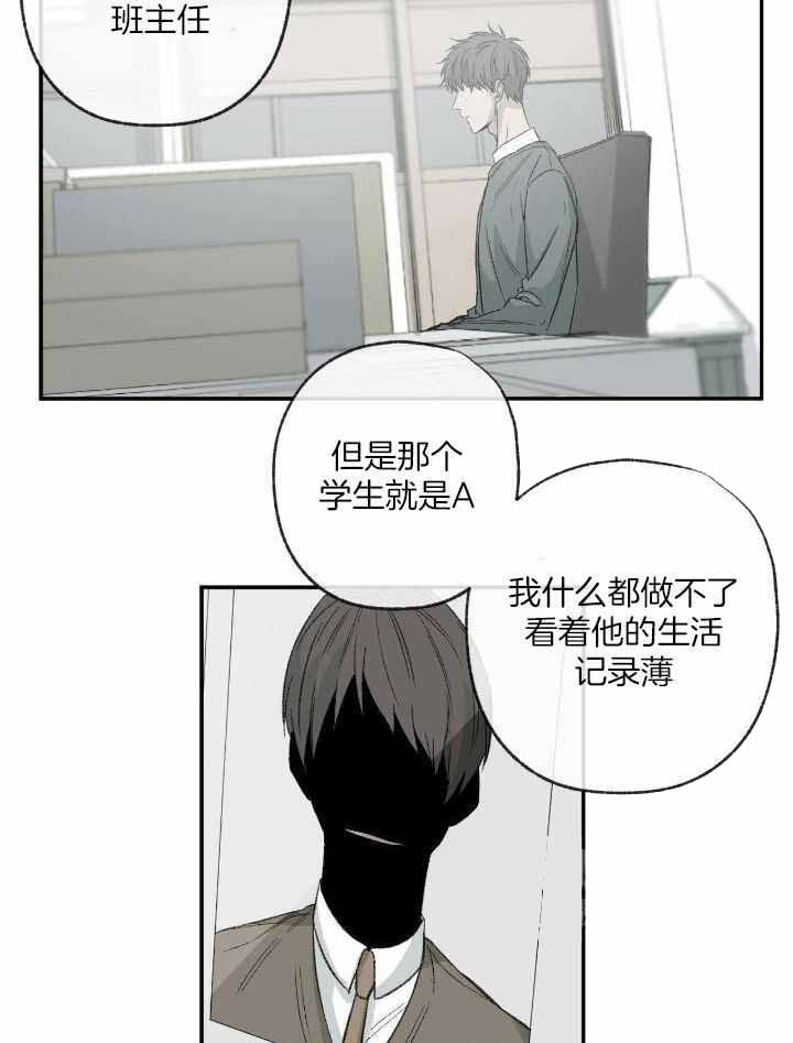 《走失的夜(第I+II季)》漫画最新章节第202话免费下拉式在线观看章节第【24】张图片