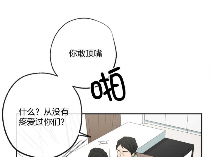 《走失的夜(第I+II季)》漫画最新章节第183话免费下拉式在线观看章节第【3】张图片