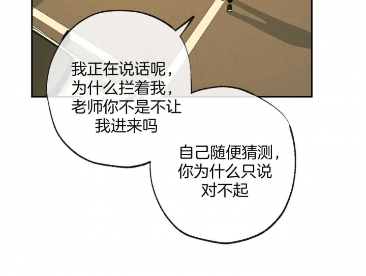 《走失的夜(第I+II季)》漫画最新章节第158话免费下拉式在线观看章节第【39】张图片