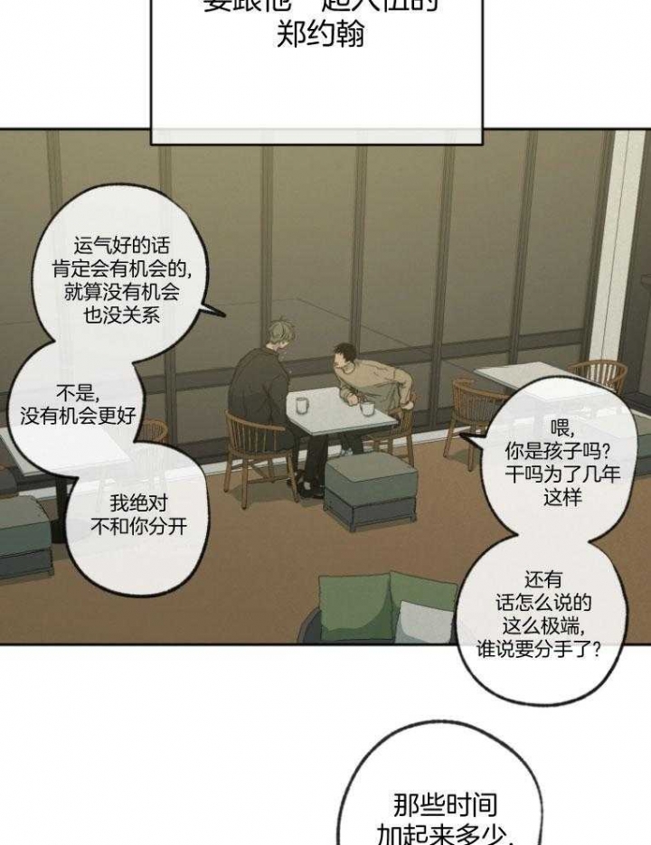 《走失的夜(第I+II季)》漫画最新章节第181话免费下拉式在线观看章节第【9】张图片