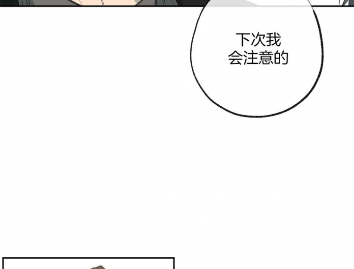 《走失的夜(第I+II季)》漫画最新章节第158话免费下拉式在线观看章节第【12】张图片