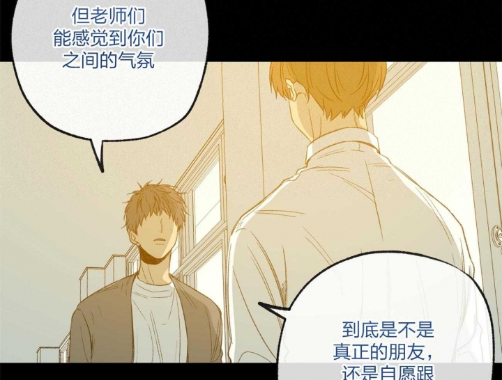 《走失的夜(第I+II季)》漫画最新章节第164话免费下拉式在线观看章节第【38】张图片