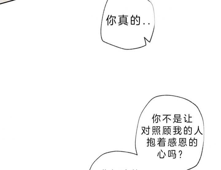 《走失的夜(第I+II季)》漫画最新章节第108话免费下拉式在线观看章节第【9】张图片