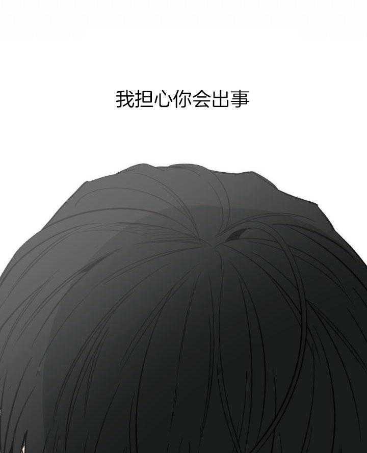 《走失的夜(第I+II季)》漫画最新章节第208话免费下拉式在线观看章节第【30】张图片