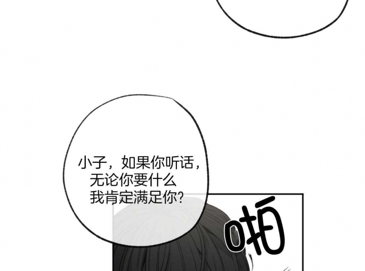 《走失的夜(第I+II季)》漫画最新章节第183话免费下拉式在线观看章节第【5】张图片