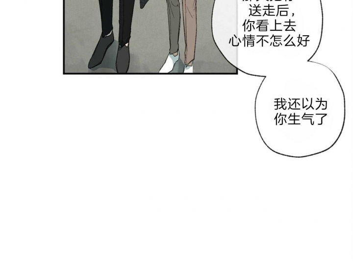 《走失的夜(第I+II季)》漫画最新章节第116话免费下拉式在线观看章节第【17】张图片