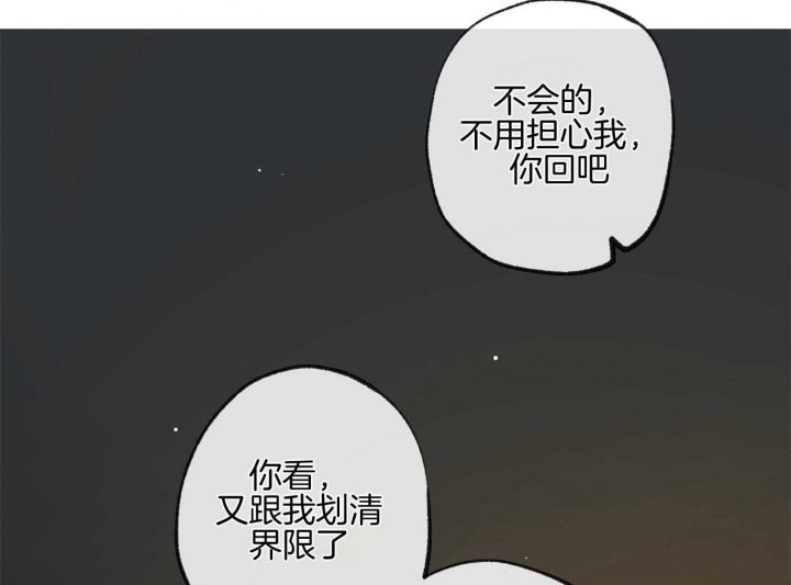 《走失的夜(第I+II季)》漫画最新章节第161话免费下拉式在线观看章节第【37】张图片