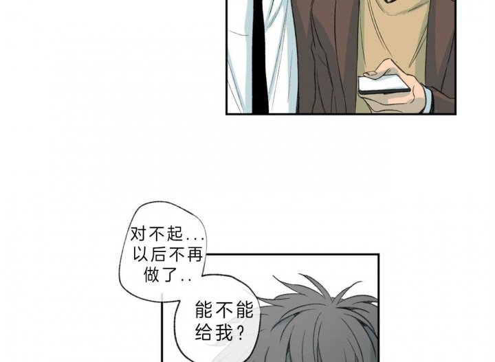 《走失的夜(第I+II季)》漫画最新章节第102话免费下拉式在线观看章节第【25】张图片