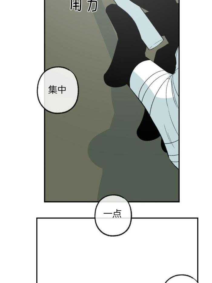 《走失的夜(第I+II季)》漫画最新章节第214话免费下拉式在线观看章节第【3】张图片