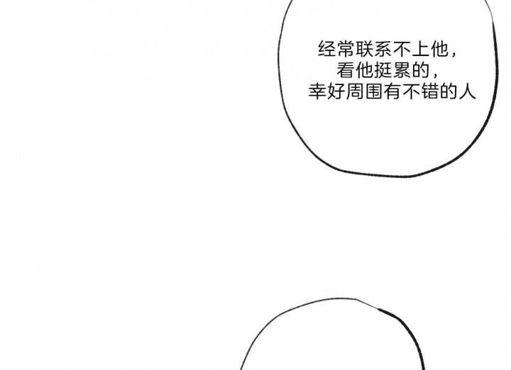 《走失的夜(第I+II季)》漫画最新章节第123话免费下拉式在线观看章节第【11】张图片