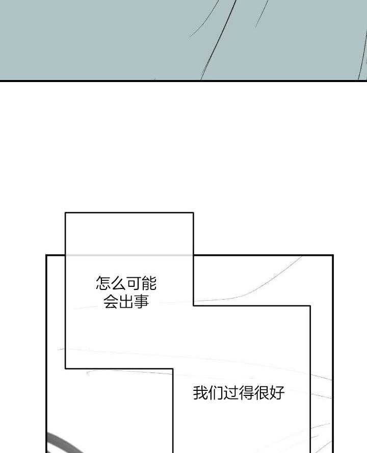 《走失的夜(第I+II季)》漫画最新章节第208话免费下拉式在线观看章节第【32】张图片