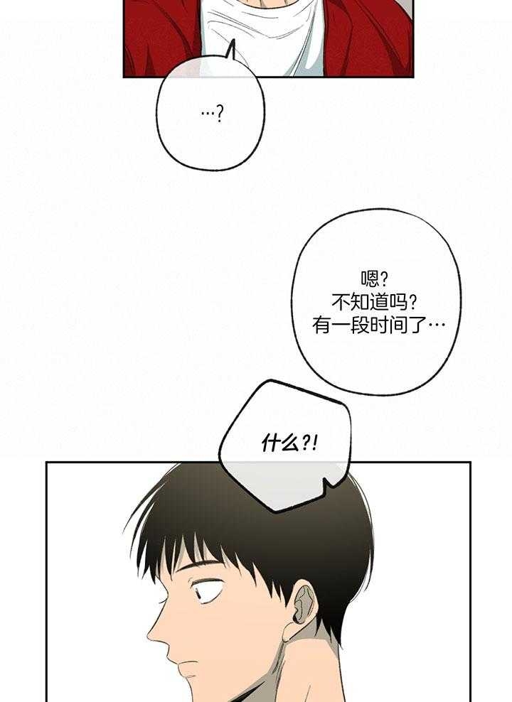 《走失的夜(第I+II季)》漫画最新章节第192话免费下拉式在线观看章节第【13】张图片