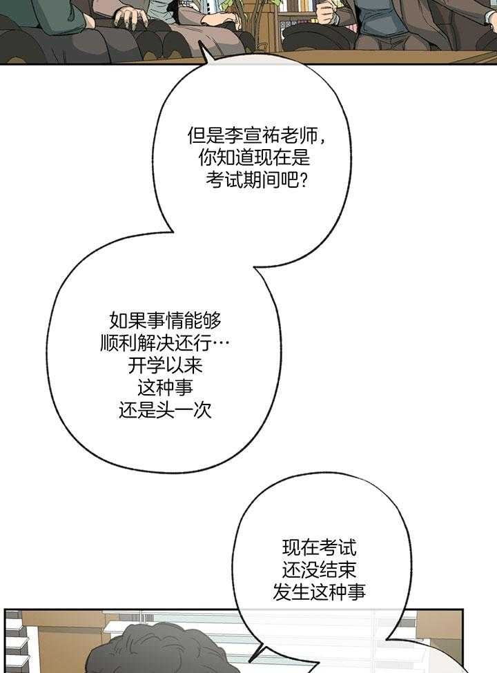 《走失的夜(第I+II季)》漫画最新章节第190话免费下拉式在线观看章节第【17】张图片