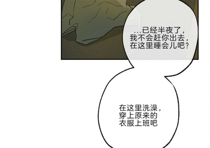 《走失的夜(第I+II季)》漫画最新章节第137话免费下拉式在线观看章节第【50】张图片