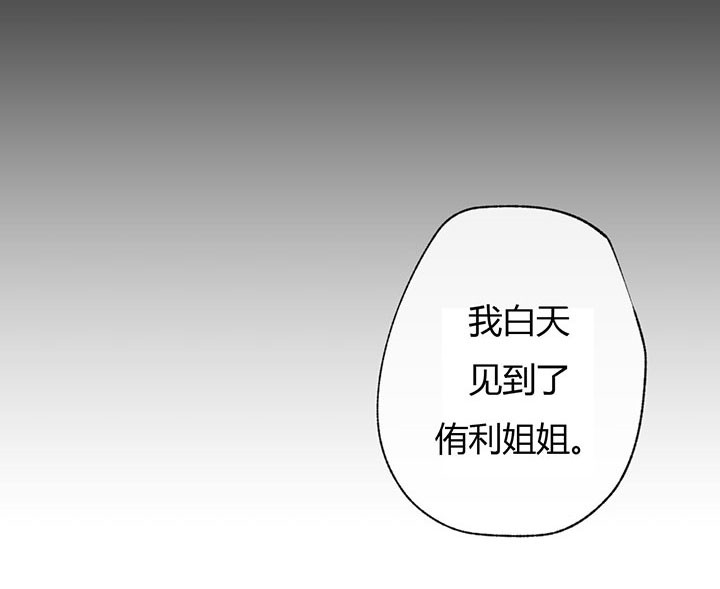 《走失的夜(第I+II季)》漫画最新章节第45话免费下拉式在线观看章节第【1】张图片