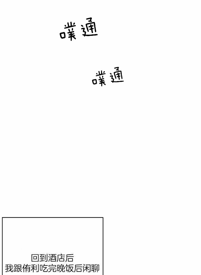 《走失的夜(第I+II季)》漫画最新章节第213话免费下拉式在线观看章节第【23】张图片