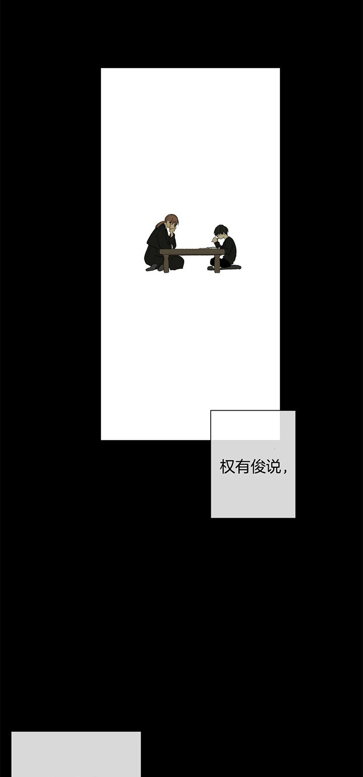 《走失的夜(第I+II季)》漫画最新章节第83话免费下拉式在线观看章节第【4】张图片