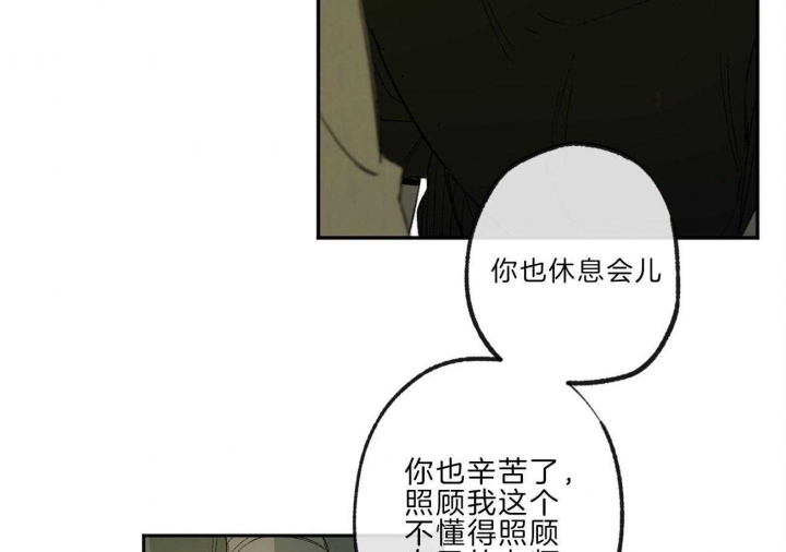 《走失的夜(第I+II季)》漫画最新章节第137话免费下拉式在线观看章节第【54】张图片