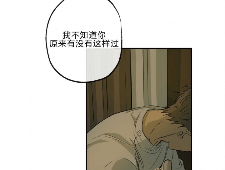 《走失的夜(第I+II季)》漫画最新章节第136话免费下拉式在线观看章节第【27】张图片