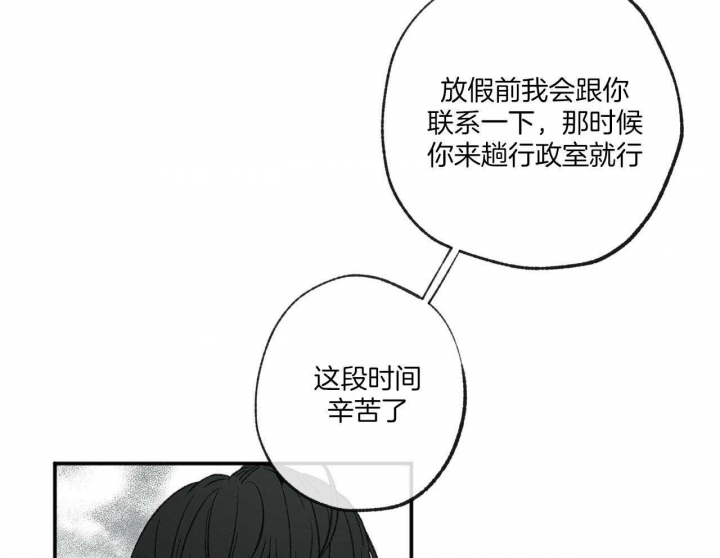 《走失的夜(第I+II季)》漫画最新章节第152话免费下拉式在线观看章节第【39】张图片