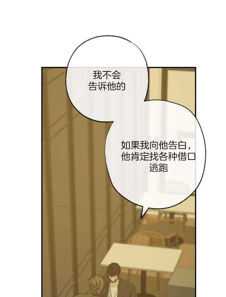 《走失的夜(第I+II季)》漫画最新章节第204话免费下拉式在线观看章节第【22】张图片