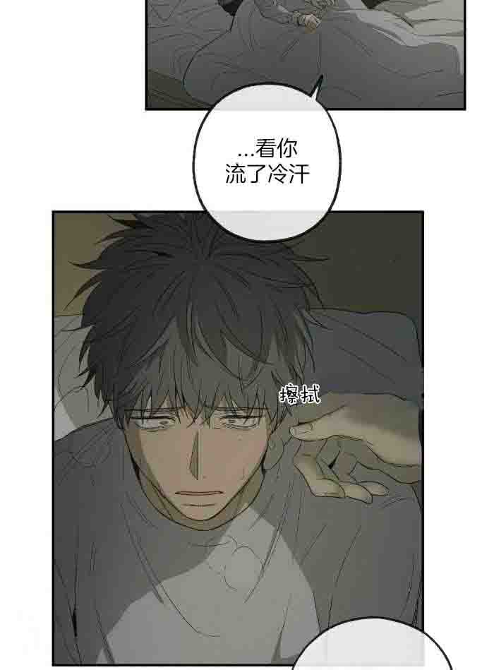 《走失的夜(第I+II季)》漫画最新章节第214话免费下拉式在线观看章节第【11】张图片