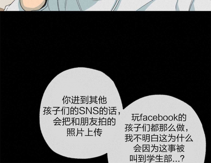 《走失的夜(第I+II季)》漫画最新章节第165话免费下拉式在线观看章节第【41】张图片