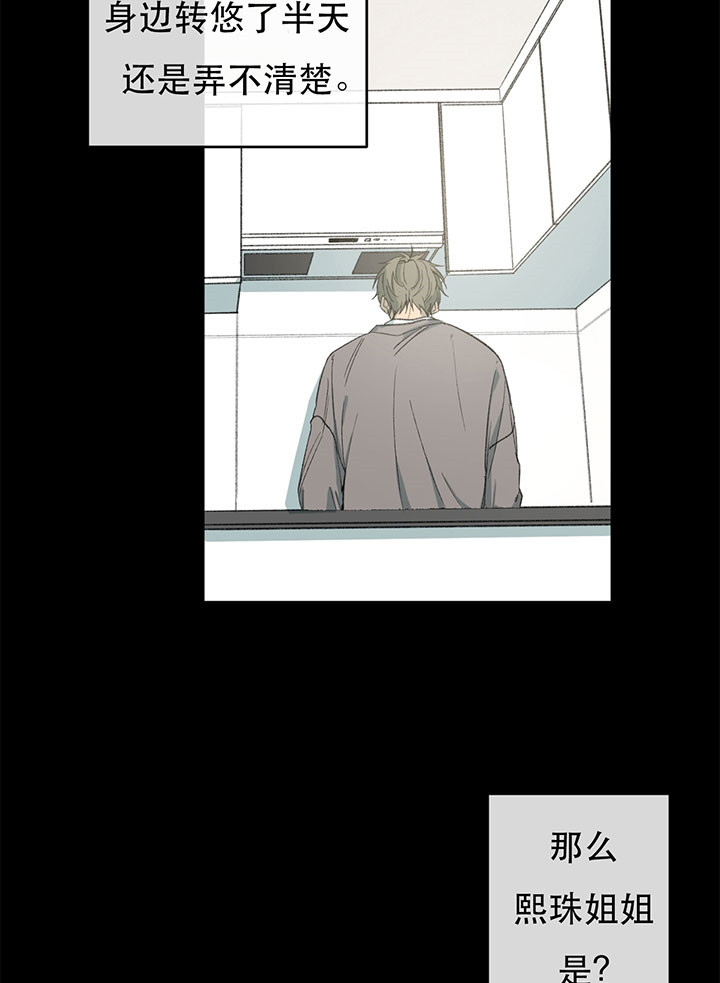 《走失的夜(第I+II季)》漫画最新章节第14话免费下拉式在线观看章节第【15】张图片