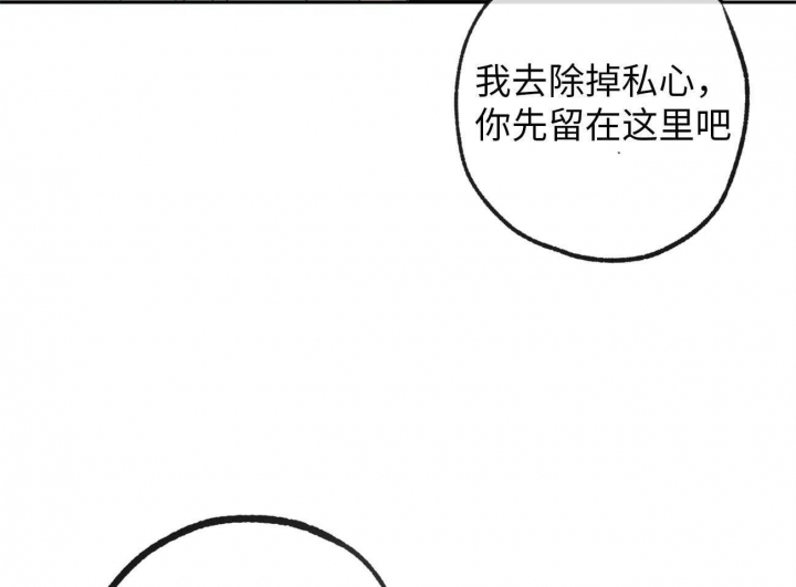 《走失的夜(第I+II季)》漫画最新章节第174话免费下拉式在线观看章节第【32】张图片