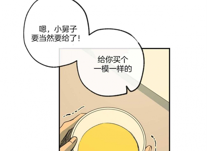 《走失的夜(第I+II季)》漫画最新章节第120话免费下拉式在线观看章节第【23】张图片