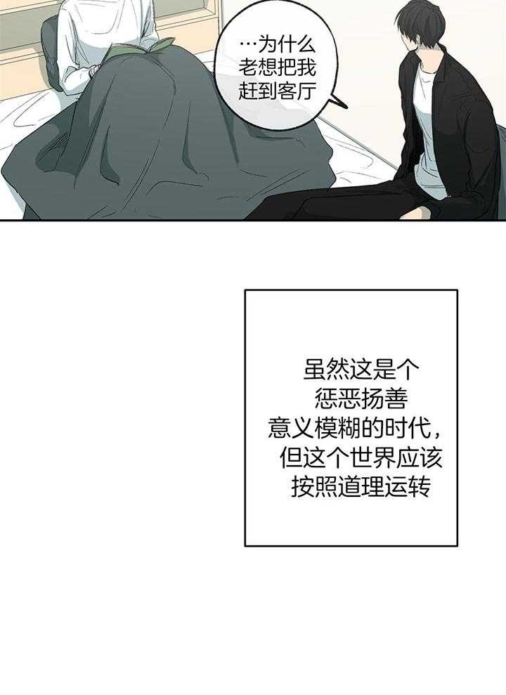 《走失的夜(第I+II季)》漫画最新章节第197话免费下拉式在线观看章节第【18】张图片