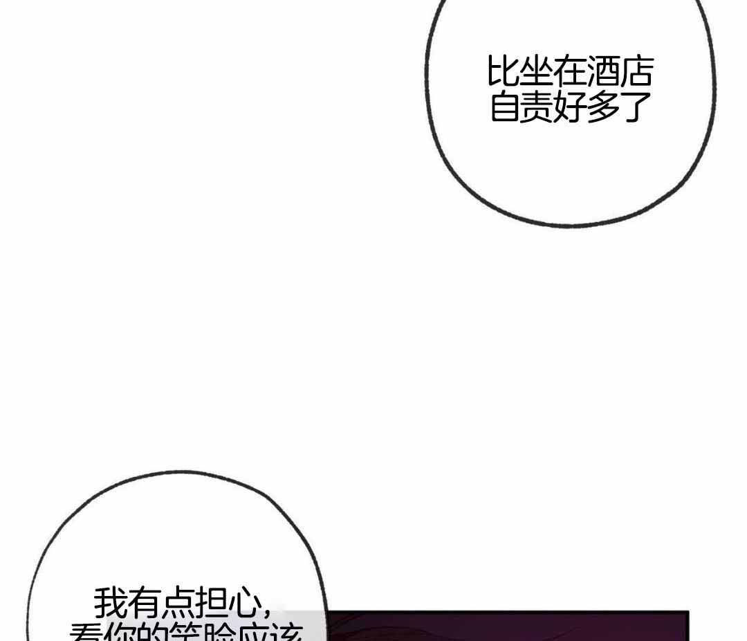 《走失的夜(第I+II季)》漫画最新章节第233话免费下拉式在线观看章节第【41】张图片