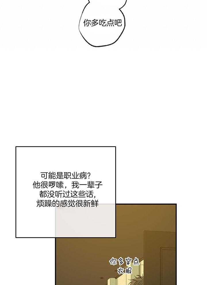 《走失的夜(第I+II季)》漫画最新章节第226话免费下拉式在线观看章节第【21】张图片