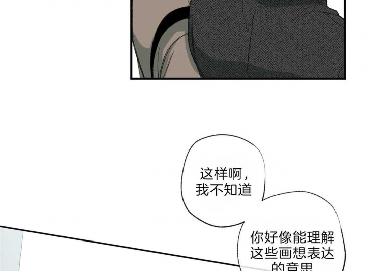 《走失的夜(第I+II季)》漫画最新章节第116话免费下拉式在线观看章节第【10】张图片