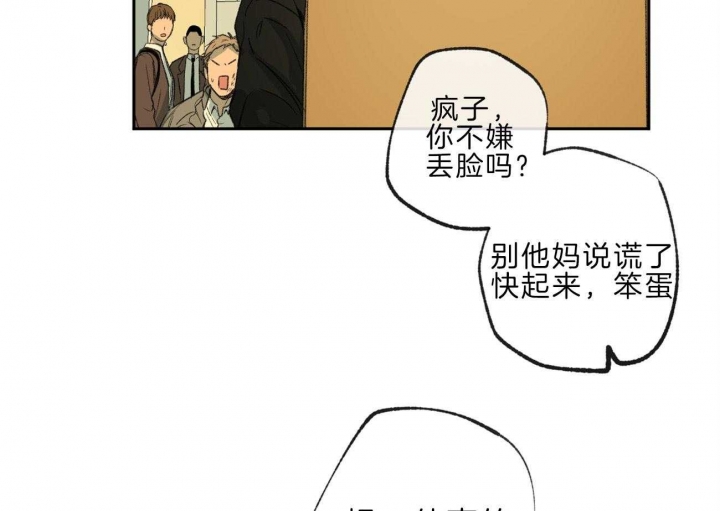 《走失的夜(第I+II季)》漫画最新章节第143话免费下拉式在线观看章节第【56】张图片